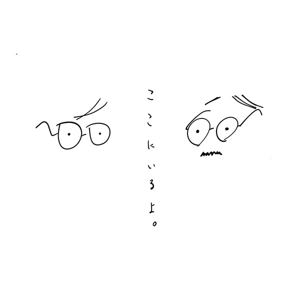 たみお&田中裕一